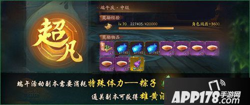 神都夜行录端午儿童节活动