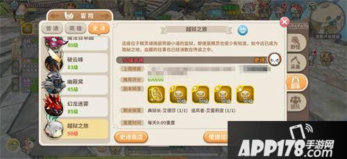 光明勇士新等级副本解析