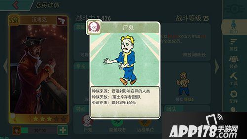辐射避难所ol种族特性介绍