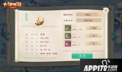 大话西游手游东海归客活动 徐福后人现身东海