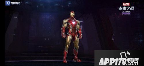 漫威未来之战制服