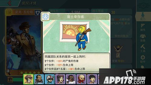 辐射避难所ol团队玩法爆料