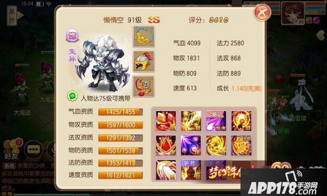 梦幻诛仙手游天狼属性介绍