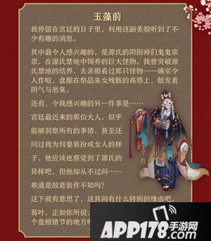 阴阳师全新传记解锁 式神专属配饰重磅更新
