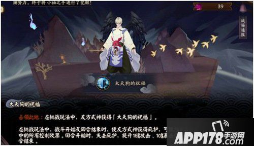 阴阳师伪神降临活动攻略