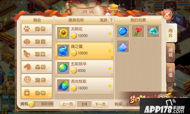 梦幻诛仙手游最强单攻仙侣