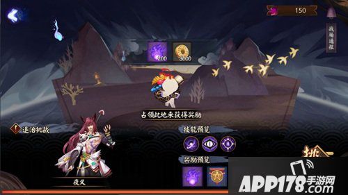 阴阳师伪神降临 全新战场玩法来袭