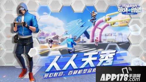 堡垒前线破坏与创造ios首发上线