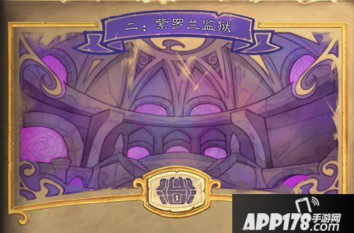 炉石传说达拉然大劫案 两章剧情预览