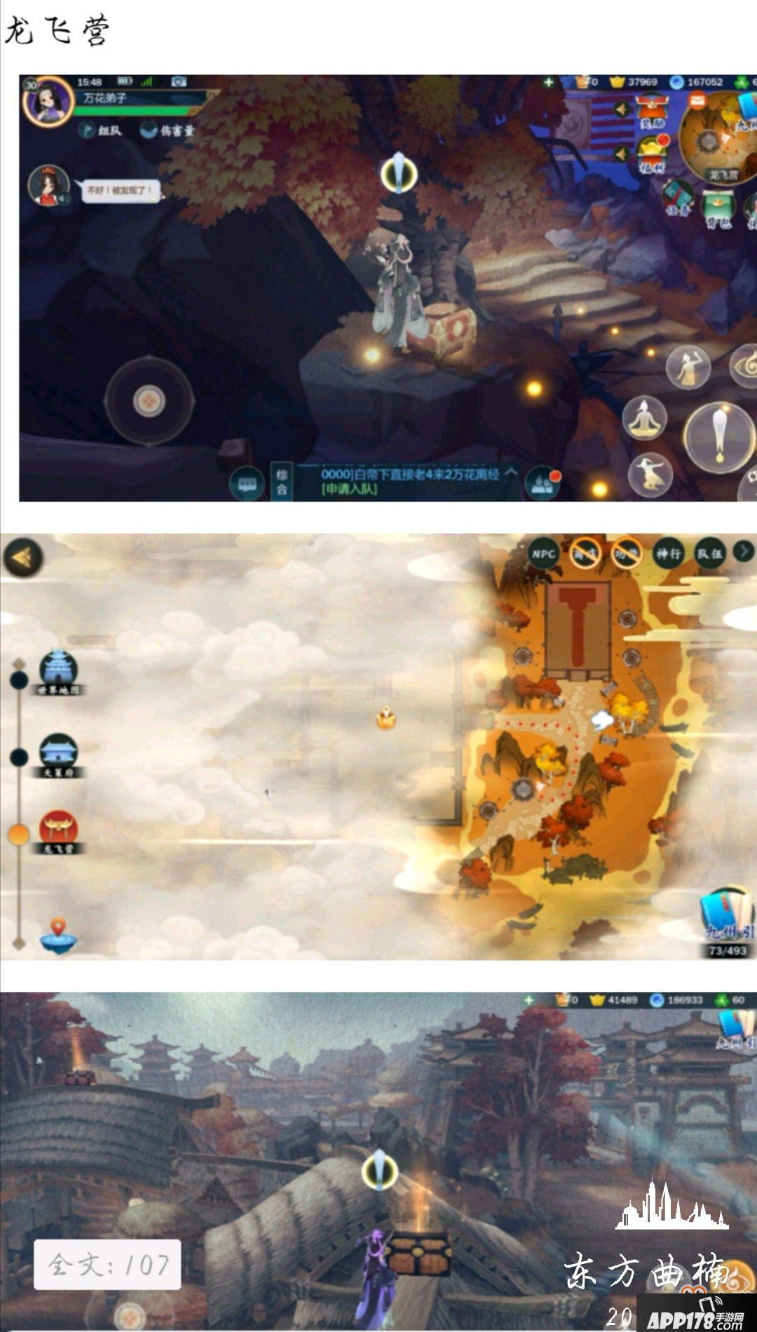 剑网3指尖江湖天策箱子在哪里