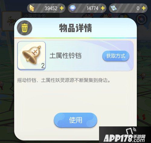 一起来捉妖土属性铃铛介绍