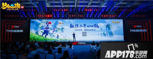 梦幻西游3D定档暑期测试