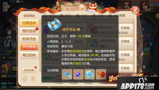 梦幻诛仙手游法宝浮屠金钵属性介绍