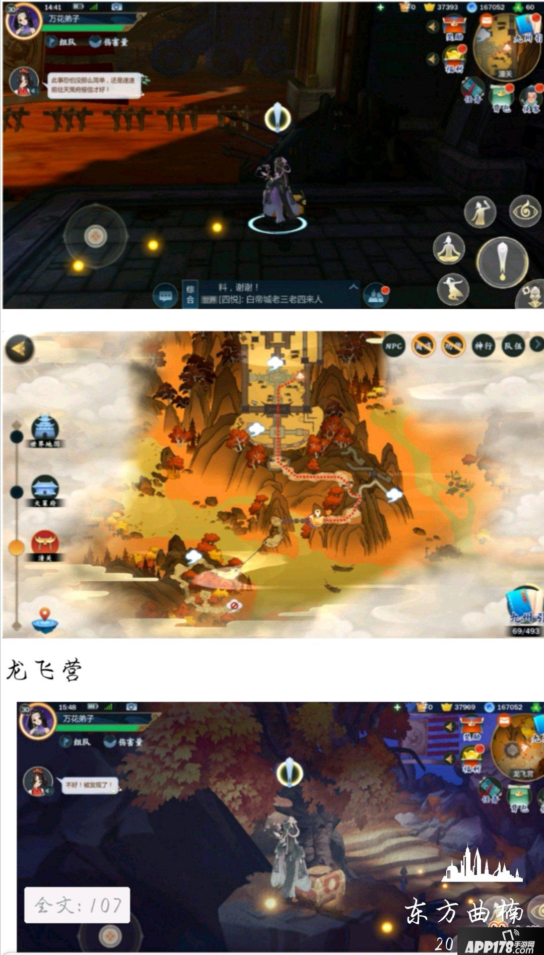 剑网3指尖江湖天策箱子在哪里