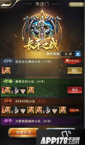 乱世王者年度盛典活动