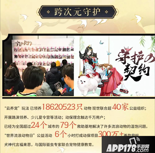 阴阳师520发布会惊喜回顾 为热爱赋新999天福利