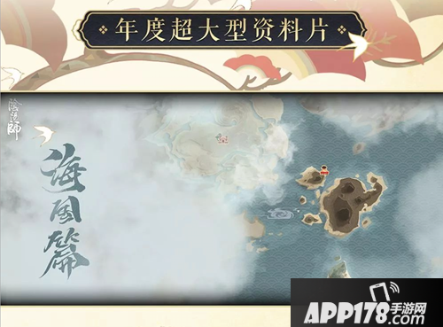 阴阳师520发布会惊喜回顾 为热爱赋新999天福利
