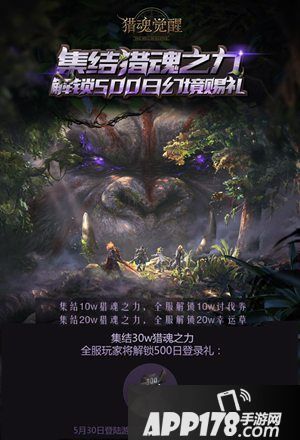 猎魂觉醒幻境回廊即将登场