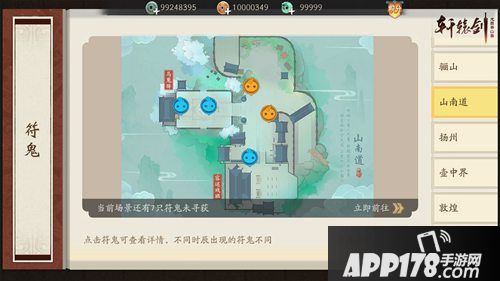 轩辕剑龙舞云山符鬼夺玩法介绍