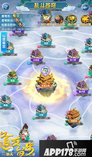 道友请留步战区玩法