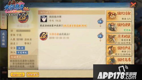 火影忍者ol手游疾风佐助上线