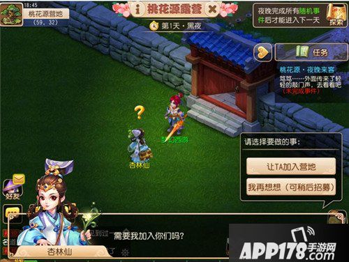 梦幻西游手游六一活动