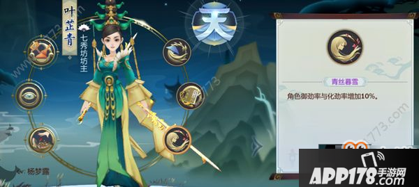 剑网3指尖江湖叶芷青怎么玩？七秀坊坊主叶芷青人物养成全攻略[视频][多图]