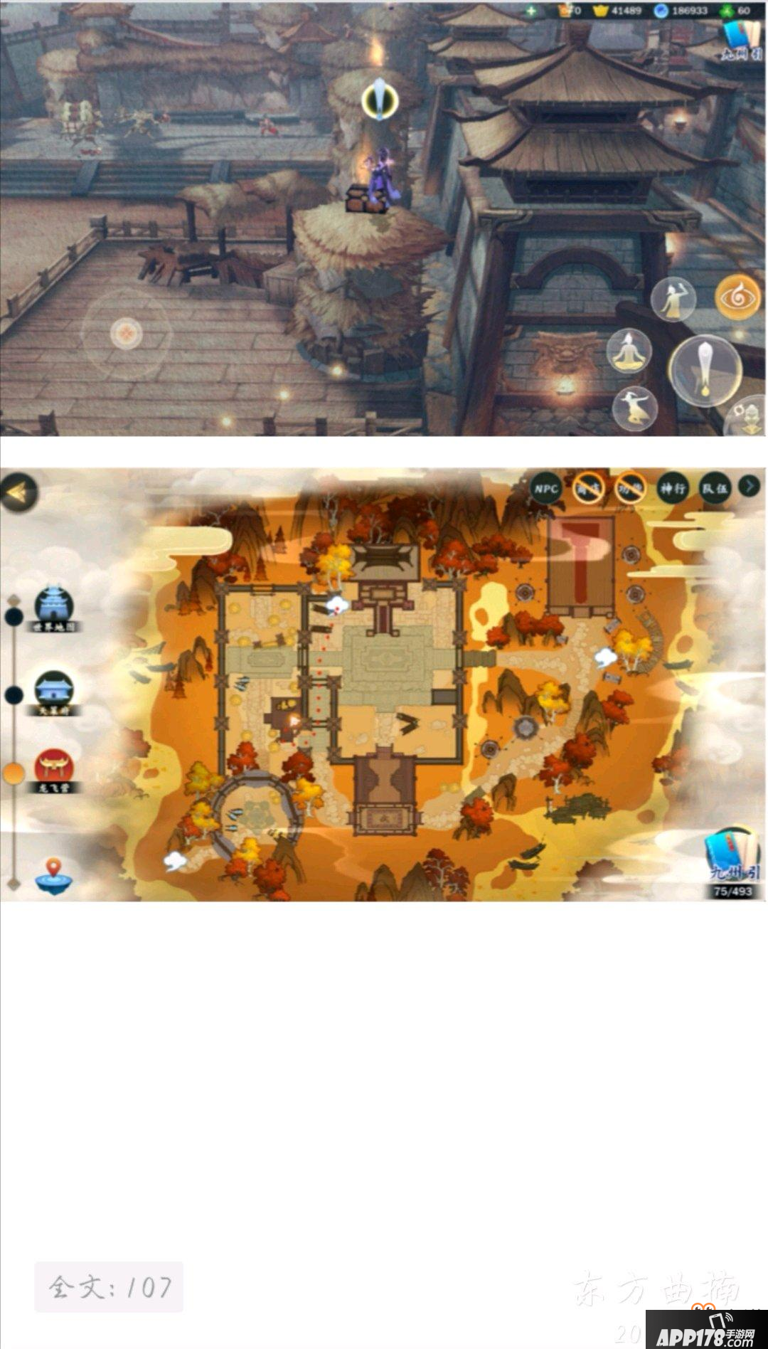 剑网3指尖江湖天策箱子在哪里