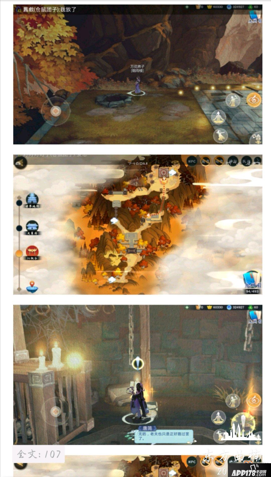 剑网3指尖江湖天策箱子在哪里