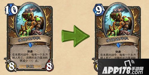 炉石传说机械崛起 卡牌改动大更新