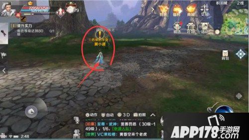 完美世界手游坐下的隐藏任务