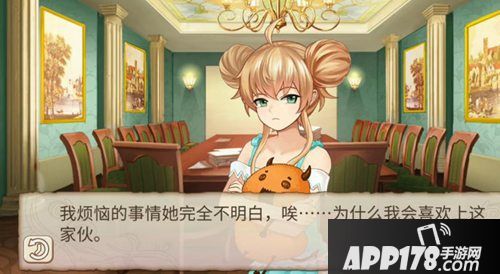 姬魔恋战张飞7心剧情