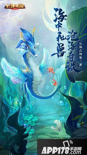 大话西游手游新种族爆料