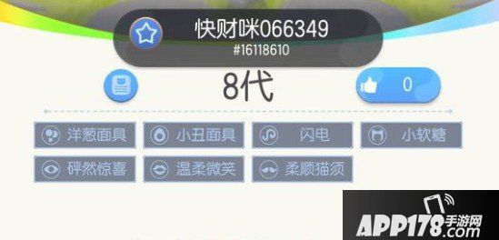 一起来捉妖洋葱面具配方是什么