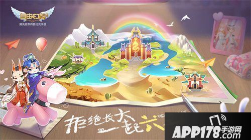 自由幻想手游六一活动介绍