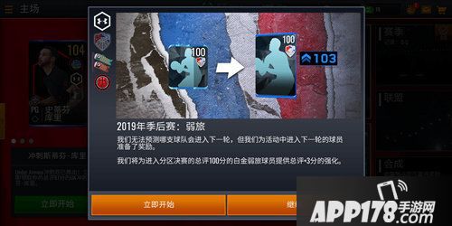 nbalive季后赛赛程过半