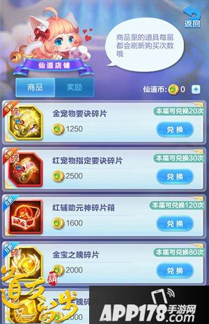 道友请留步PVP