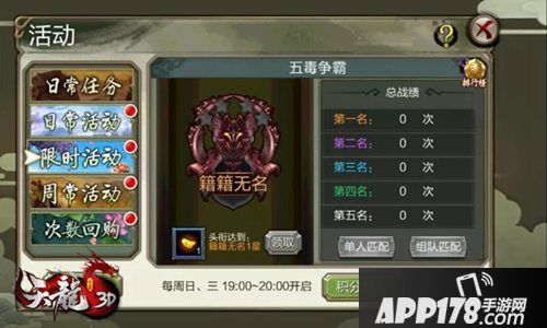 天龙八部3d多人战场玩法