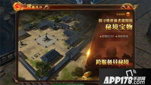 蓝月传奇手游跨服远征揭秘