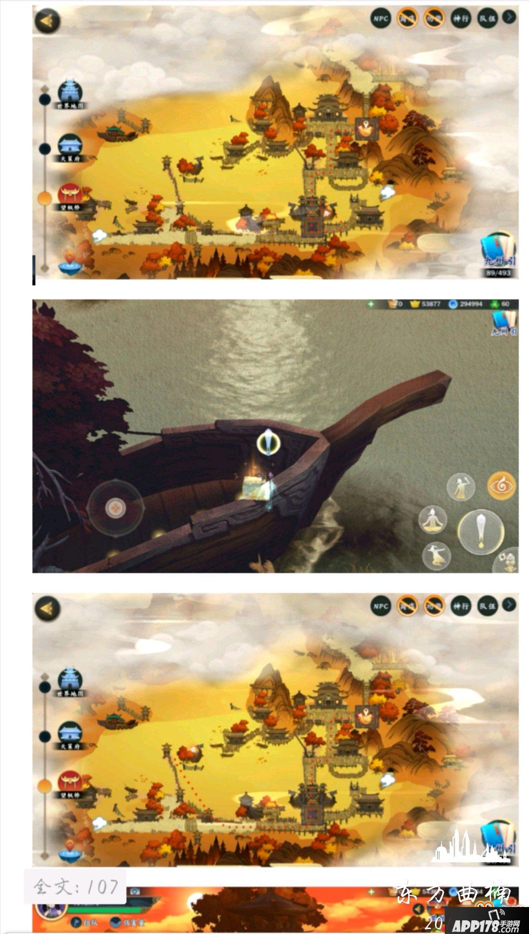 剑网3指尖江湖天策箱子在哪里