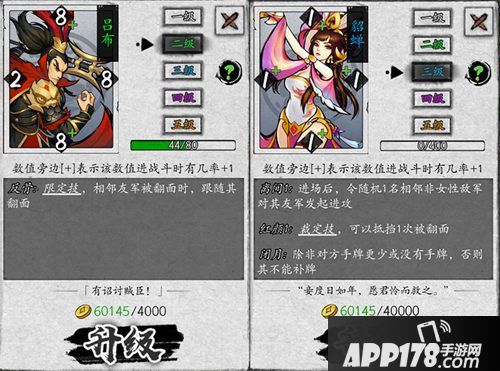 英雄爱三国明日公测上线