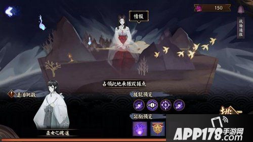 阴阳师伪神降临 全新战场玩法来袭