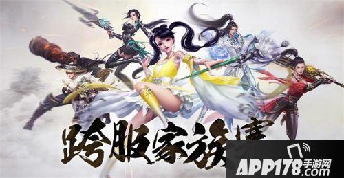斗破苍穹手游跨服家族赛开赛