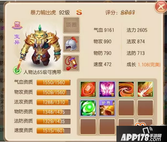 梦幻诛仙手游血耐宝宝介绍