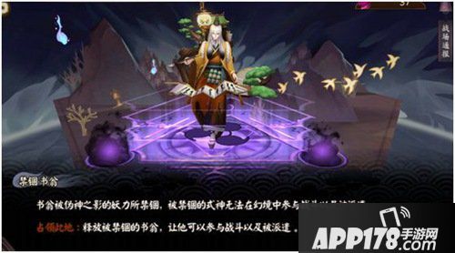 阴阳师伪神降临活动攻略