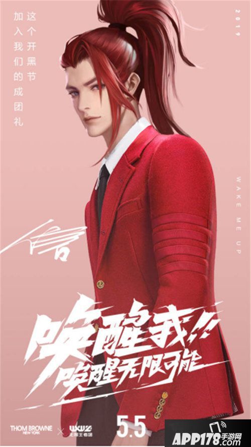 王者荣耀无限王者团首支单曲上线