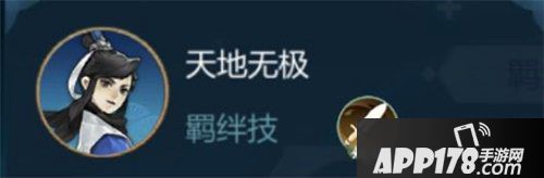 剑网3指尖江湖羁绊技能解密