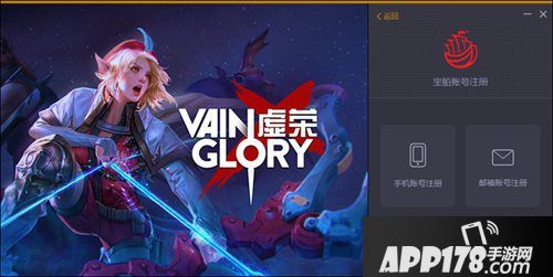 虚荣跨平台上线