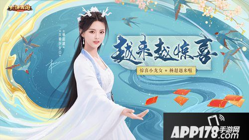 大话西游手游穿越专服开启