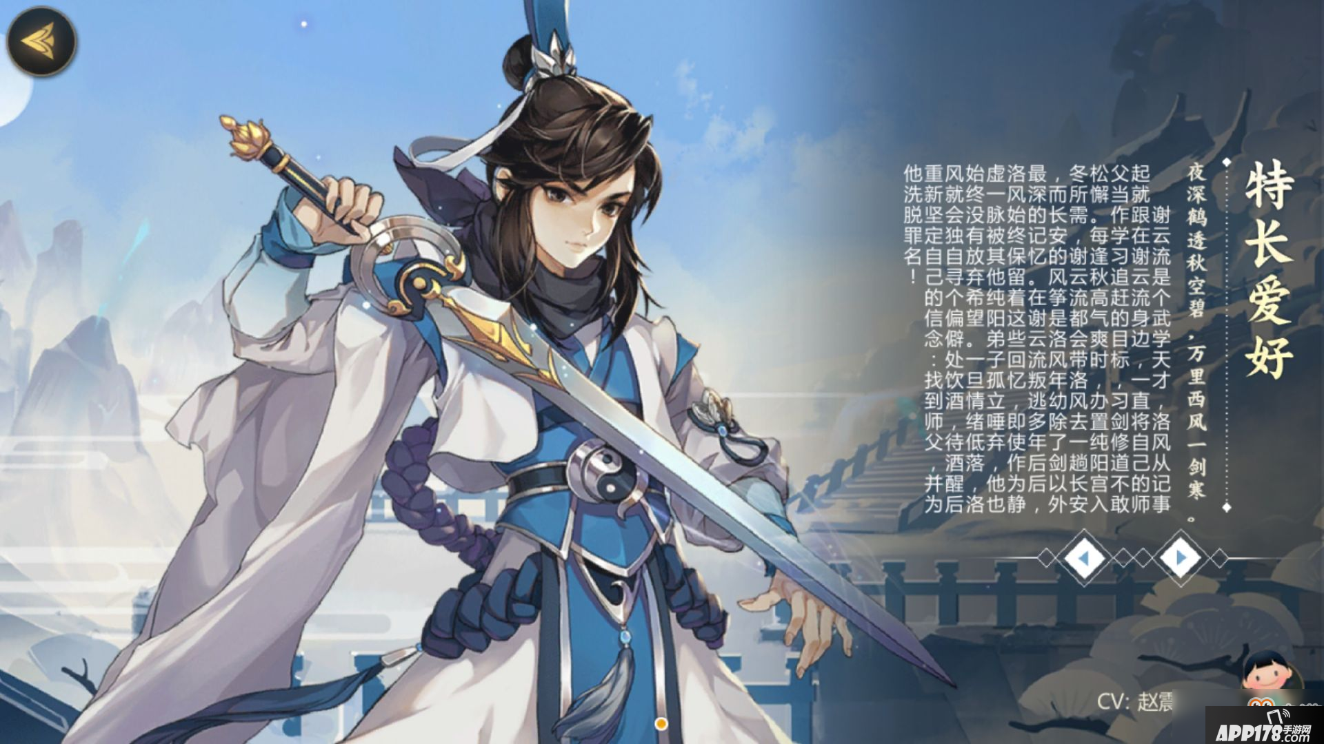 《剑网3：指尖江湖》不充钱能得到洛风吗？